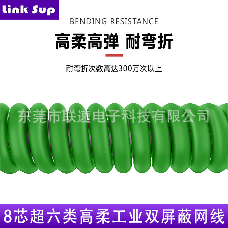 Profinet Eight-Core Double-Shielded Category 6E Industrial Network Cable High-Flexible Network Cable Industrial Drag Chain Network Cable