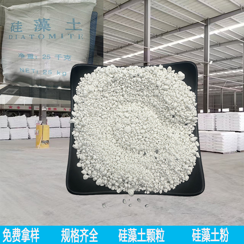 Поставщик диатомитовых частиц, промышленный кальцинированный диатомит, адсорбент, фильтрующий адсорбент, для очистки сточных вод