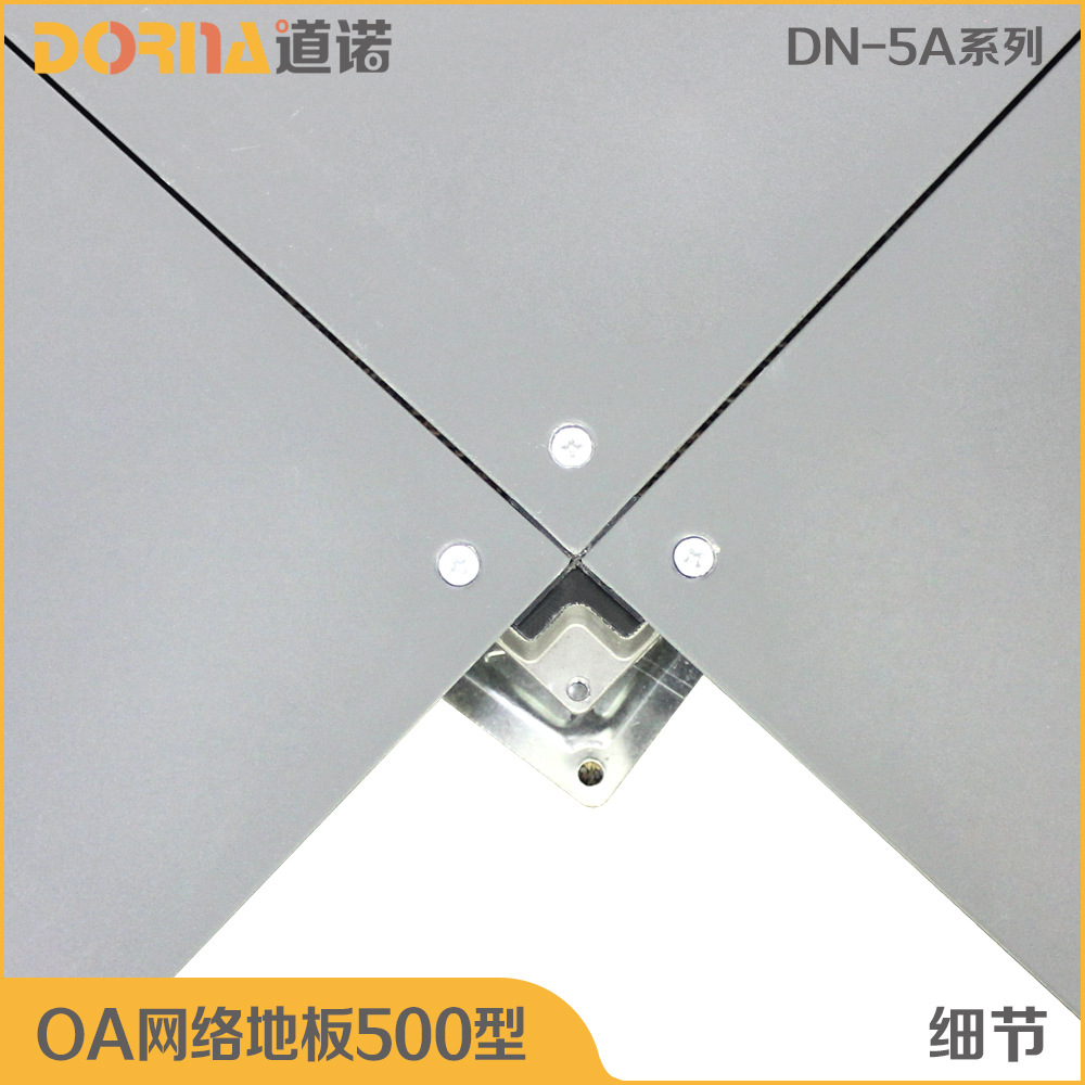 Daonuo factory wholesale elevated overhead office building GRC cement floor 500 * 500OA network floor