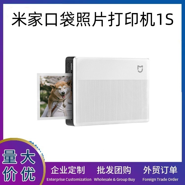 Подходит для Mijia карманного фото-принтера 1S умный дом без чернил мини-портативный фото-принтер