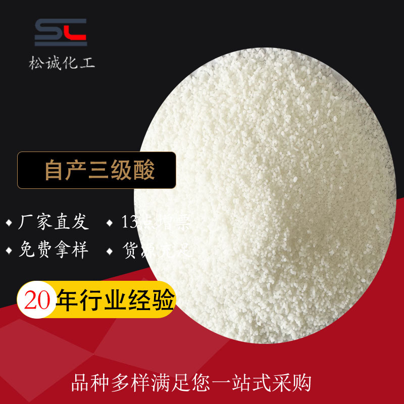 Прямые продажи завода стеариновой кислоты, кислота третьего сорта, в форме гранул, полностью растворимая, достаточный запас, может производиться и упаковываться по запросу, доступная цена