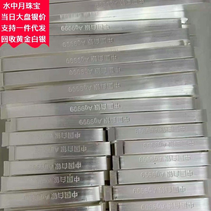 Чистое серебро 9999 Инвестиционный продукт Серебряный слиток № 1 Пластина Серебряная пластина Серебряный слиток Сырьё Переработка Инвестиционная коллекция Серебряный кирпич