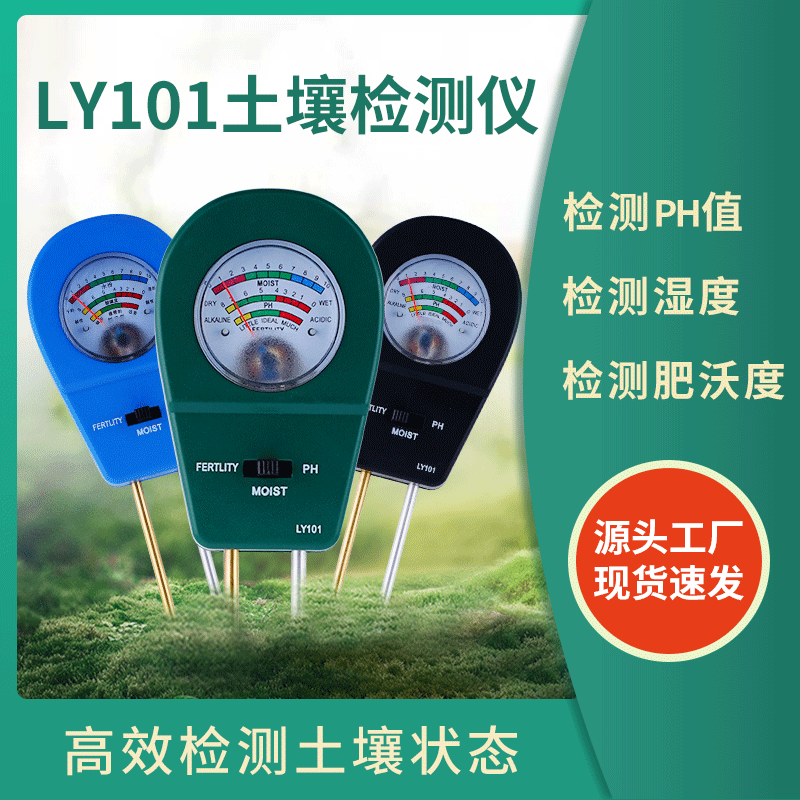 Soil Tester, Flower and Plant Soil Moisture and Ph Tester, Ph Moisture Nutrient Fertility Monitor