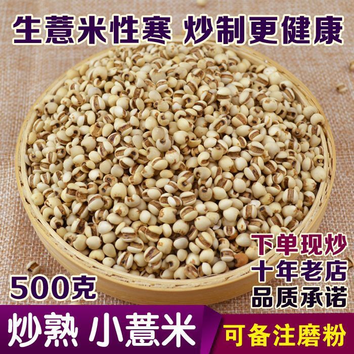 Новинки: маленький ячмень из Гуйчжоу, жареные ячменные зерна, вареный ячмень, маленькие зерна коикса, чай, фермерский ячмень, клейкий рис, красные адзуки