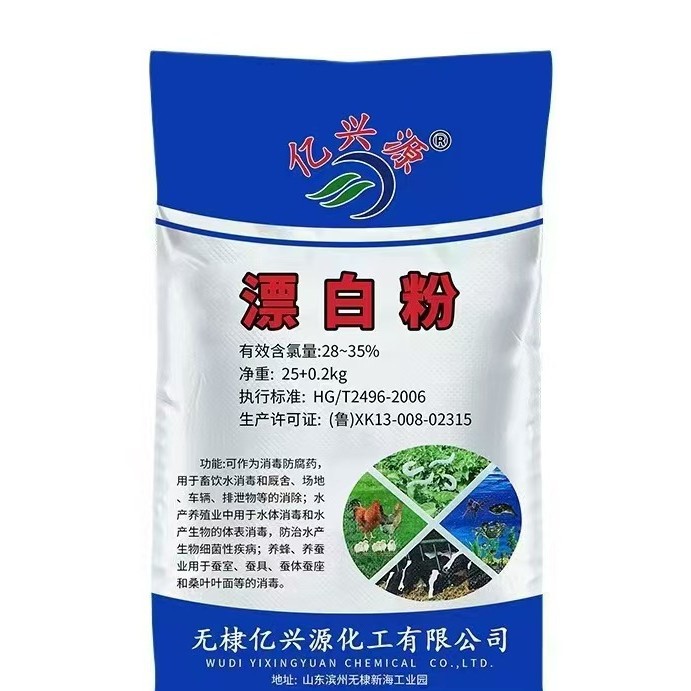 Calcium Hypochlorite Sewage Treatment Livestock and Aquaculture Disinfection Content 35% Bleaching Powder Industrial Grade Calcium Hypochlorite