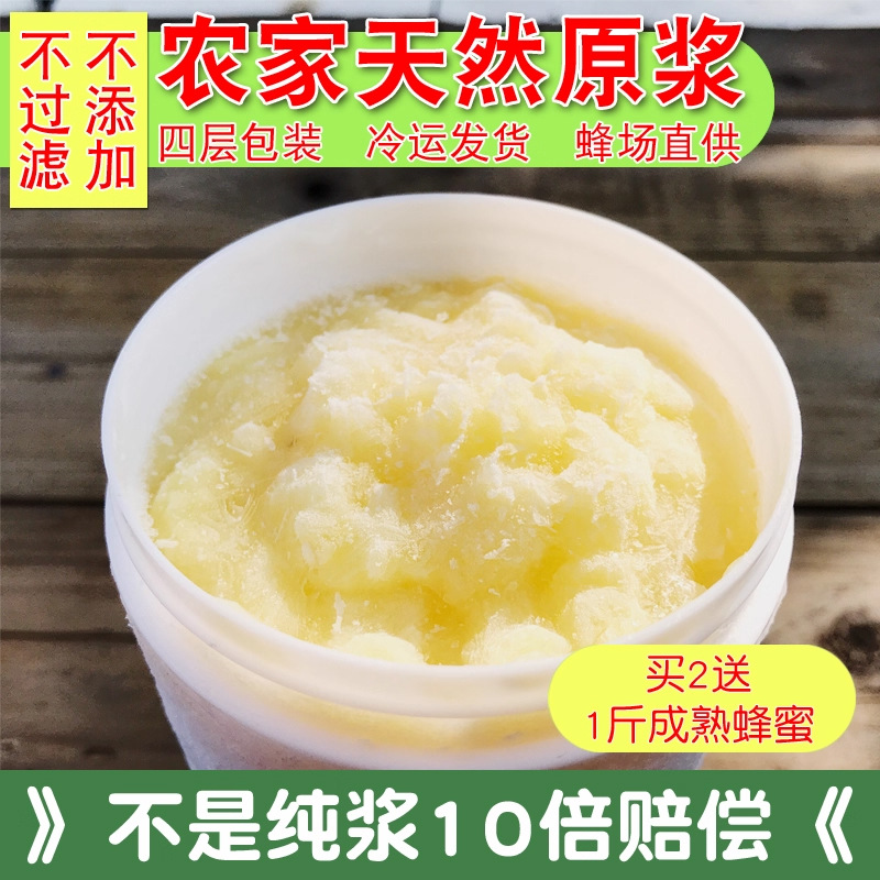 Натуральное королевское молочко, 500г, подлинное свежее, замороженное пюре, оптовая продажа, чистое молочко, без добавок, бесплатная доставка, фермерское производство