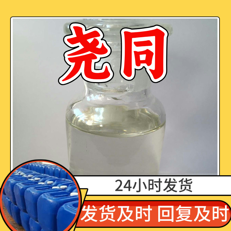 Этил-P-крезол прямая поставка промышленного качества аналитически чистый 99% содержание удовлетворение клиентов