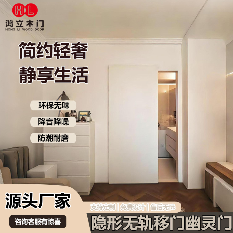 Раздвижная дверь в стиле французского модерна, без рельсов, для туалета и кухни, минималистичный дизайн