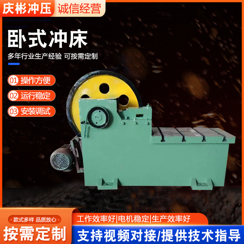 Fully Automatic Horizontal Punching Machine 5 Tons Ordinary Punching Machine Punching Die Cutting Punching Machine Special-Shaped Horizontal Fully Automatic Horizontal Punching Machine
