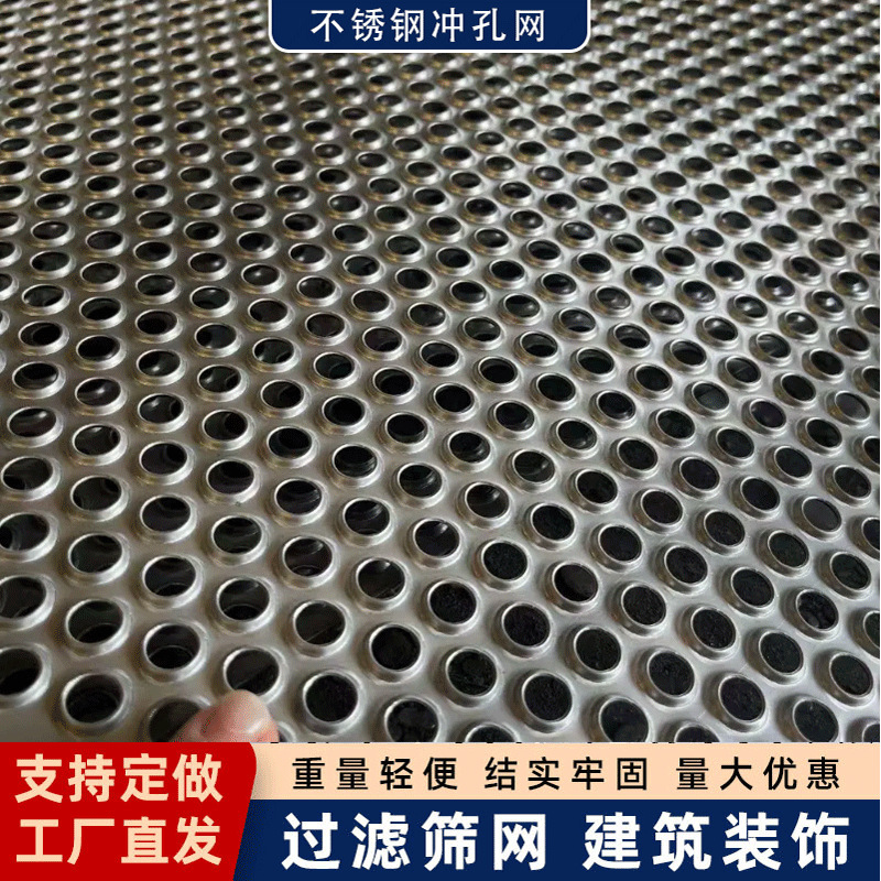 Перфорированный лист из нержавеющей стали в наличии, декоративная перфорированная сетка, экран с круглым отверстием для глушения, многослойный оцинкованный стальной лист