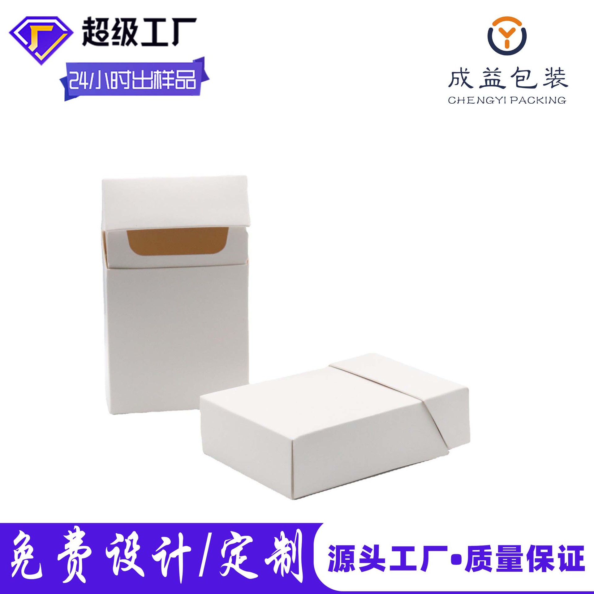 Прямые продажи фабрики чистая белая бумажная упаковка для сигарет универсальная 20 штук оптовая портативная упаковка с откидной крышкой