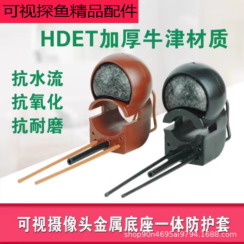 Камера для поиска рыбы с ультра высокой четкостью, металлическая база, интегрированный защитный кожух