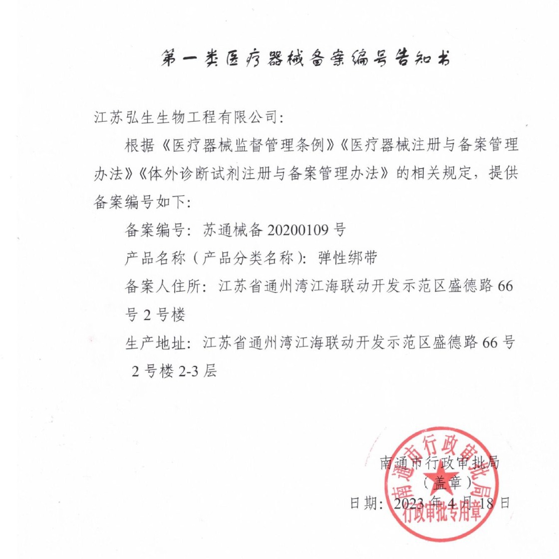 Baby Umbilical Cord Protector Newborn Belly Band Gauze Hongsheng Medical 7*40cm 8-Piece Pack Medical Protective Sterile