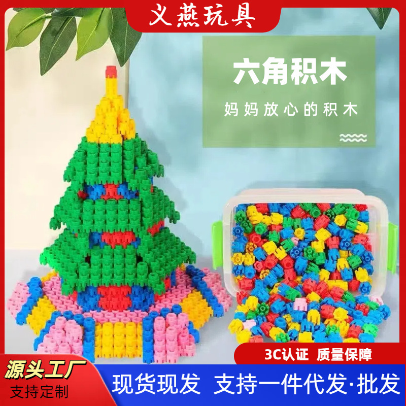 Образовательные шестигранные строительные блоки для детей, конструктор для мальчиков и девочек в возрасте 3-6 лет