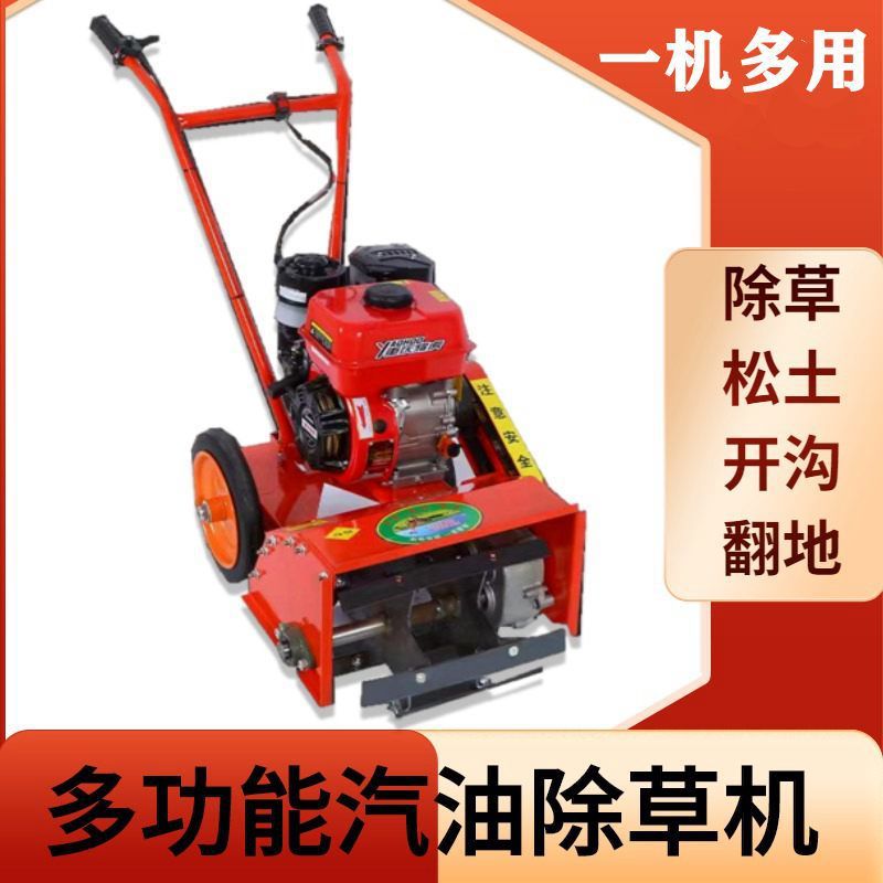 Small Multifunctional Gasoline Weeding Rotary Tiller for Home and Agricultural Use, Suitable for Weeding, Loosening Soil, Trenching, and Plowing