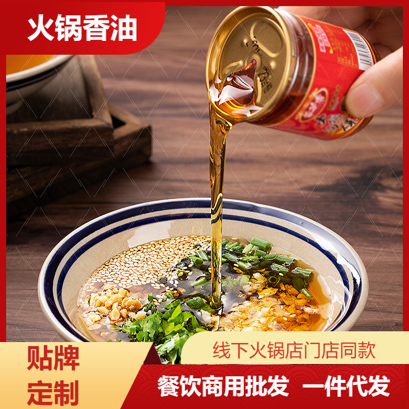 Кунжутное масло для хот-пота Чунцин, приправы для коммерческих магазинов, упаковка 61 мл