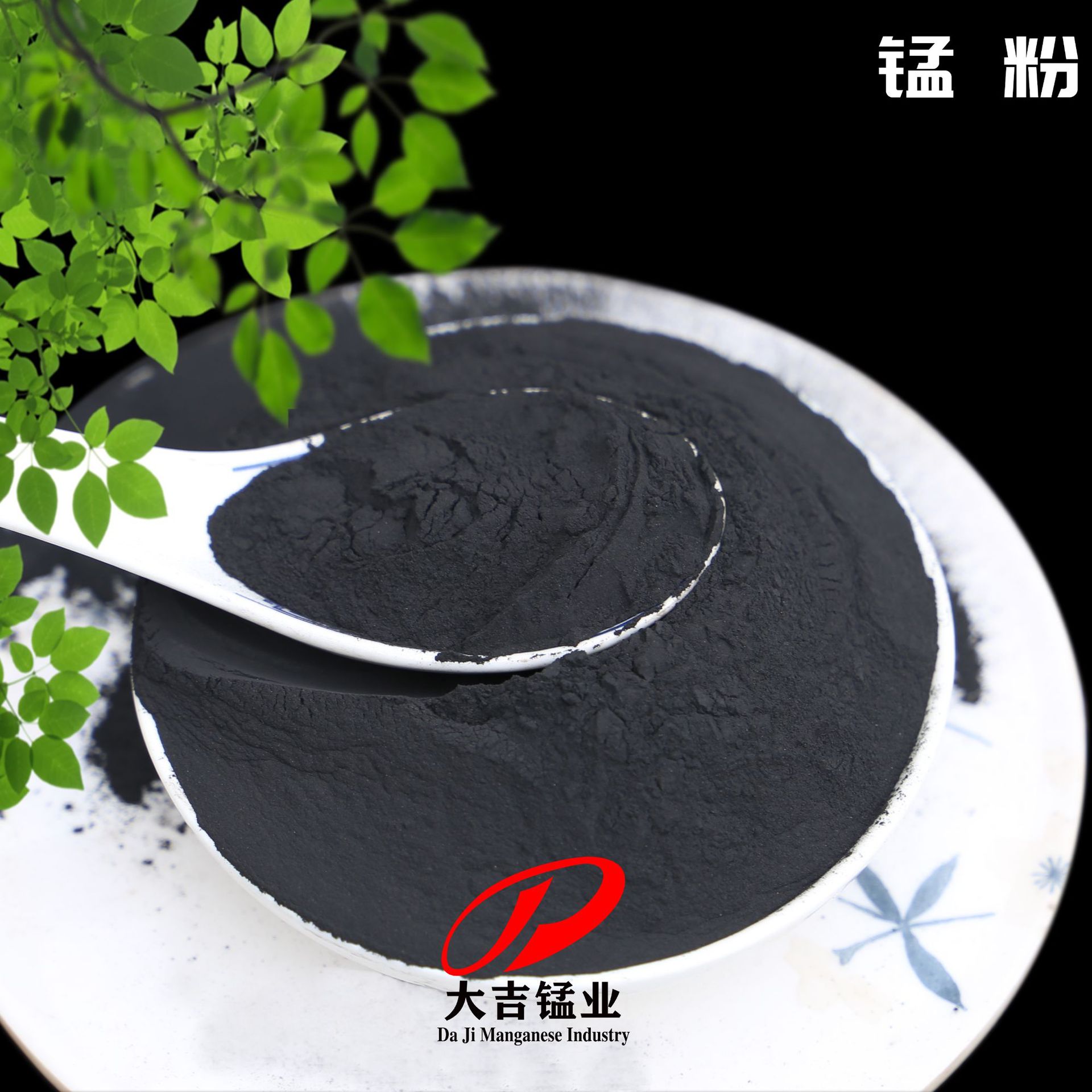 Hunan Daji Manganese Powder Factory Supplies Chemical-Grade Manganese Oxide Powder in Stock, Manganese Dioxide Powder with a Content of 30-75%, Wholesale