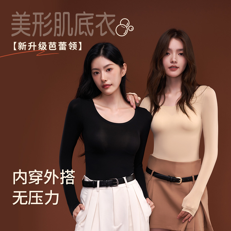 Комплект ультратонкой одежды для улучшения кожи 2025, теплый, высокоэластичный, антибактериальный, бесшовный базовый слой, осенняя одежда и длинные штаны, топ базового слоя