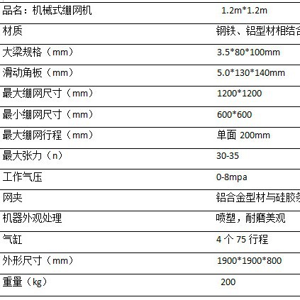 Mechanical Screen Stretching Machine Screen Printing Equipment Chain Drive Stretching Screen with Uniform Tension Manual Screen Stretching Machine