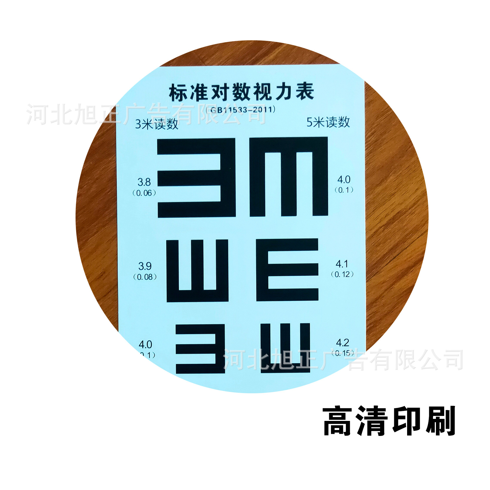 Visual chart wholesale PVC standard 5 m Wholesale