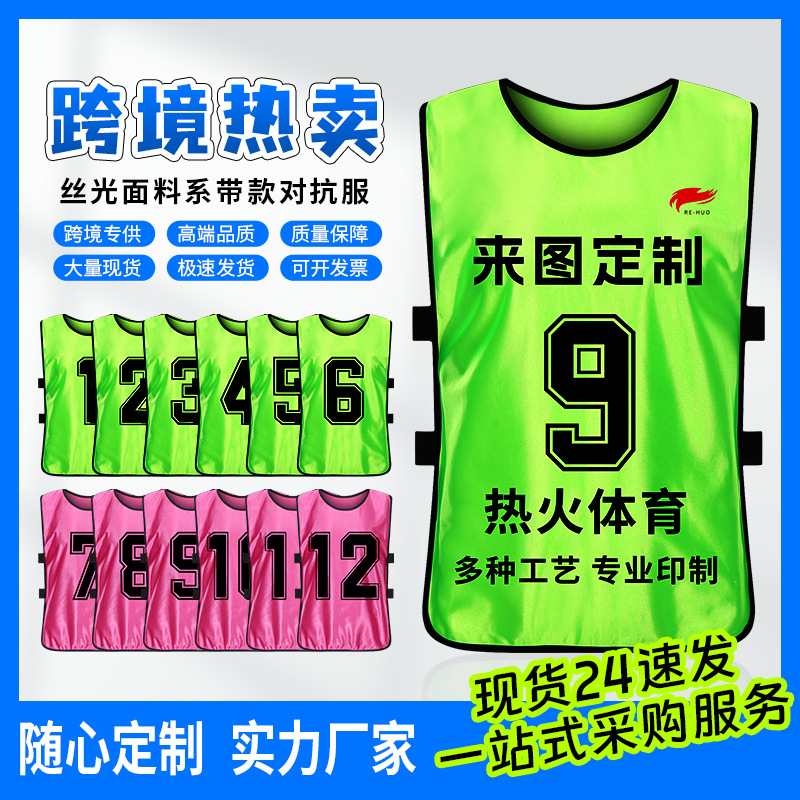 Жилет для тренировки по баскетболу и футболу, анти-скользящий, детский, с номером группы, для командных мероприятий, реклама