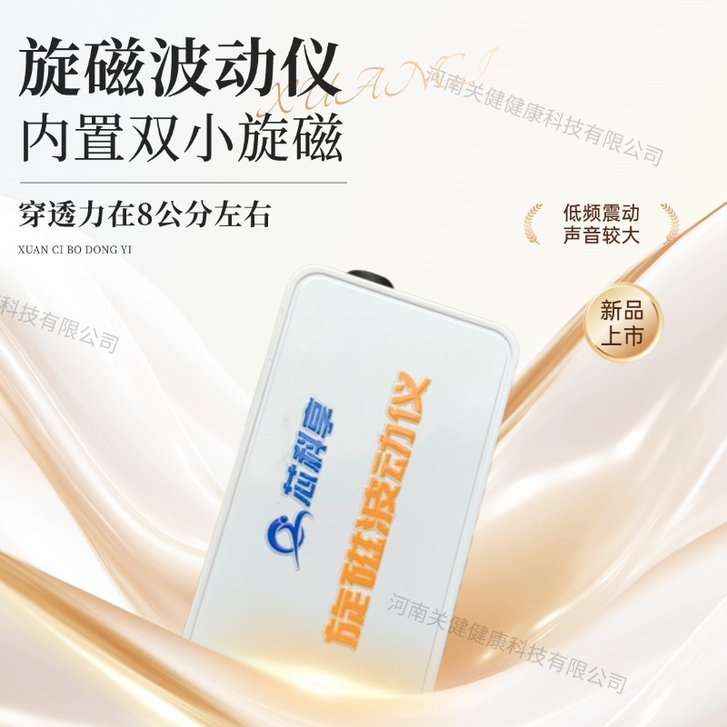 Новая модель прибора для здоровья с магнитно-резонансной флуктуацией энергии, регулируемая частота, высокочастотная вибрация и низкочастотная флуктуация