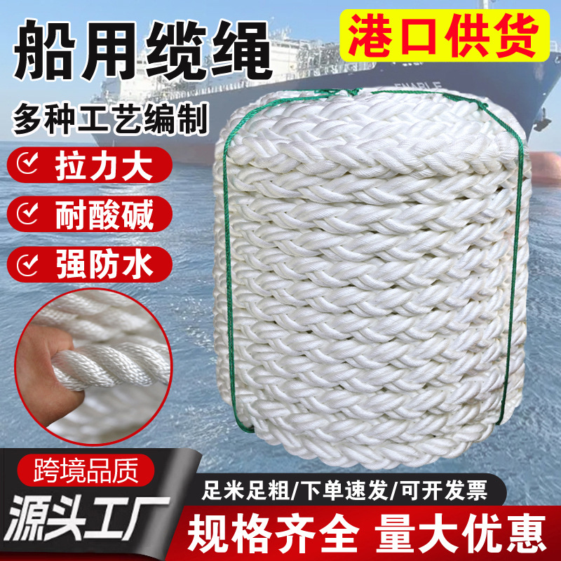 Верёвка безопасности для кораблей, морской кабель, высокопрочный полипропилен и полиэфир для операций с кораблями, яхт, высокопрочный, износостойкий, высокопрочный