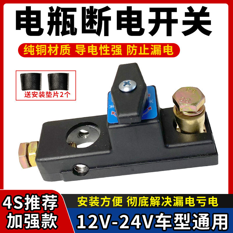 Выключатель питания автомобильного аккумулятора из чистой меди, зажим для отключения аккумулятора, защита от утечек