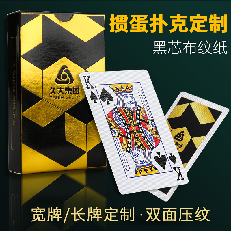 Advertising Playing Cards, Custom Playing Cards, Wholesale Promotional Playing Cards, Playing Card Manufacturer, Paper Cards, Custom Playing Cards