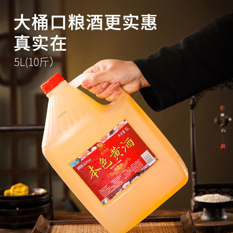 Moganshan Original Color Rice Wine Caramel-Free Handmade Flower Carving Wine Authentic Zhejiang Old Wine 5kg Barrel Commercial Kitchen Use