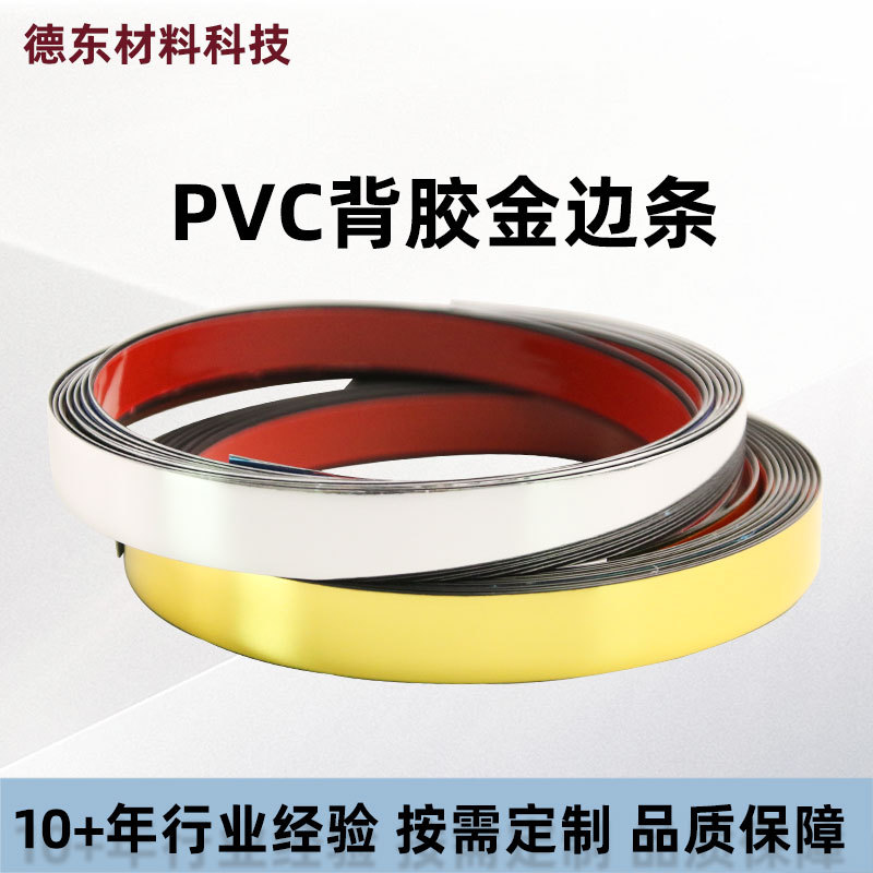 Декоративная линия ПВХ для стен телевизора, 5 мм, кромка для потолка, самоклеящаяся плоская лента