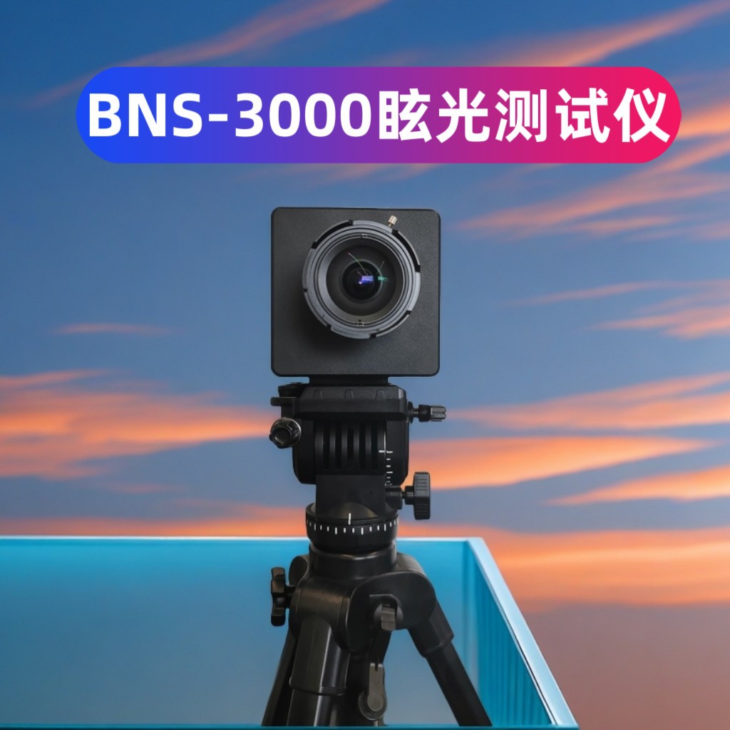 Bns-3000 тестер бликов, измерение однородного значения бликов Ugr, освещение в классе и на стадионе