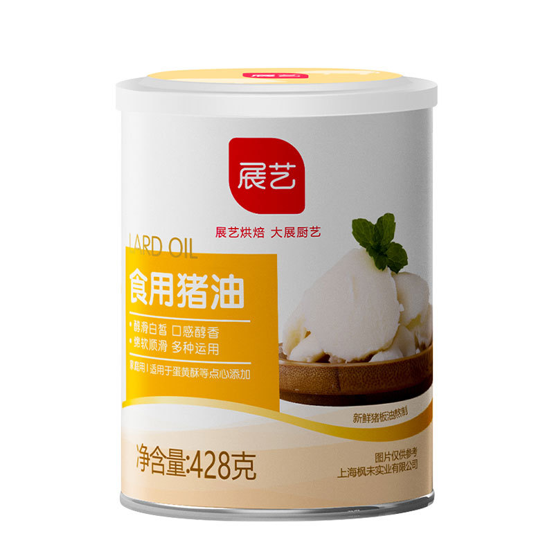 Baking raw materials exhibition art edible lard bibimbap lard oil moon cake biscuit Egg yolk crisp butter white oil 428G