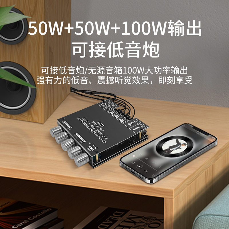 2.1 Channel Bluetooth Digital Amplifier Board Manufacturer Direct Sales High and Low Tone Super Subwoofer High Power Zk-Tb21