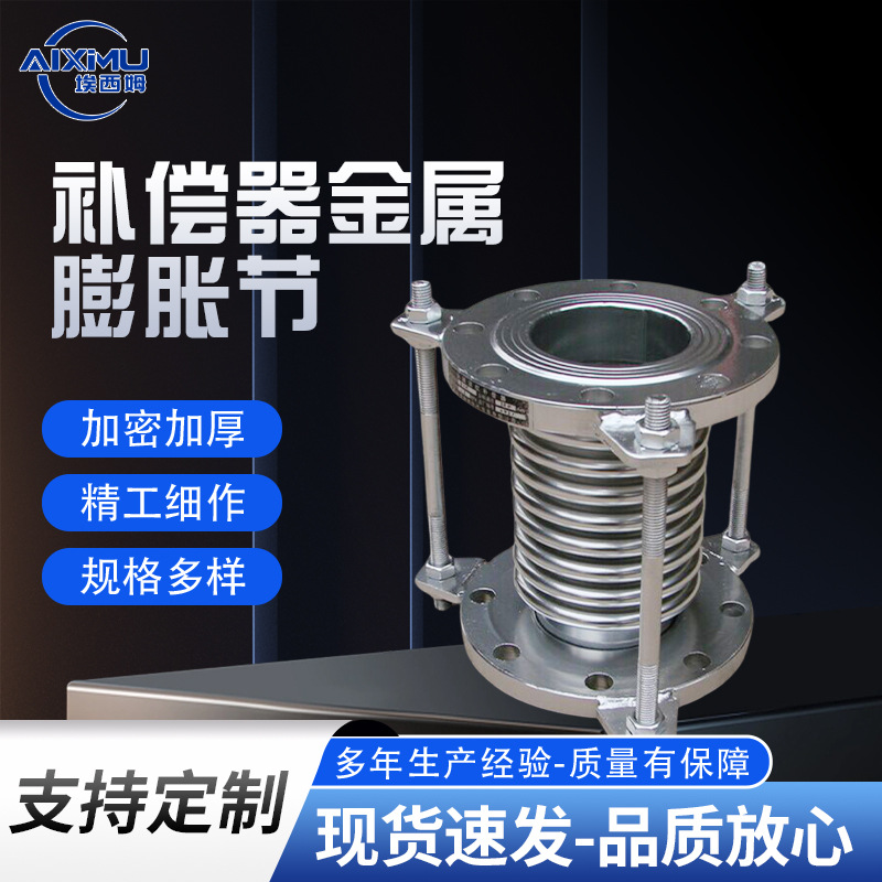 Stainless Steel Corrugated Compensator for Steam Pipes Metal Hose Expansion Joints Are Processed and Customized According to Drawings and Samples