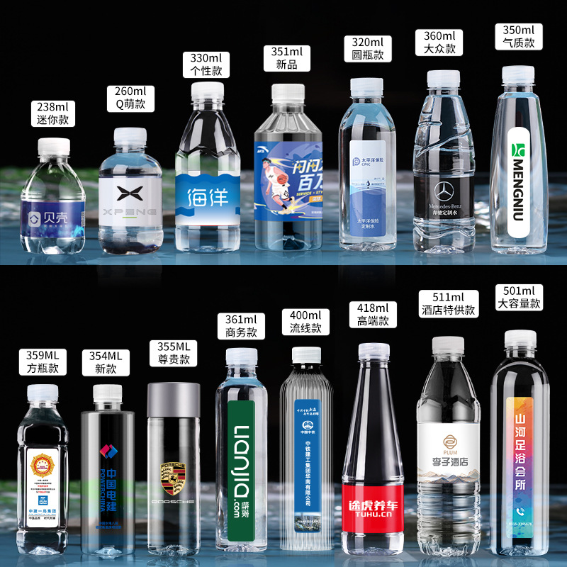 Mineral water customization 260ml small bottle customization water enterprise bottled water customization LOGO printing meeting activity water