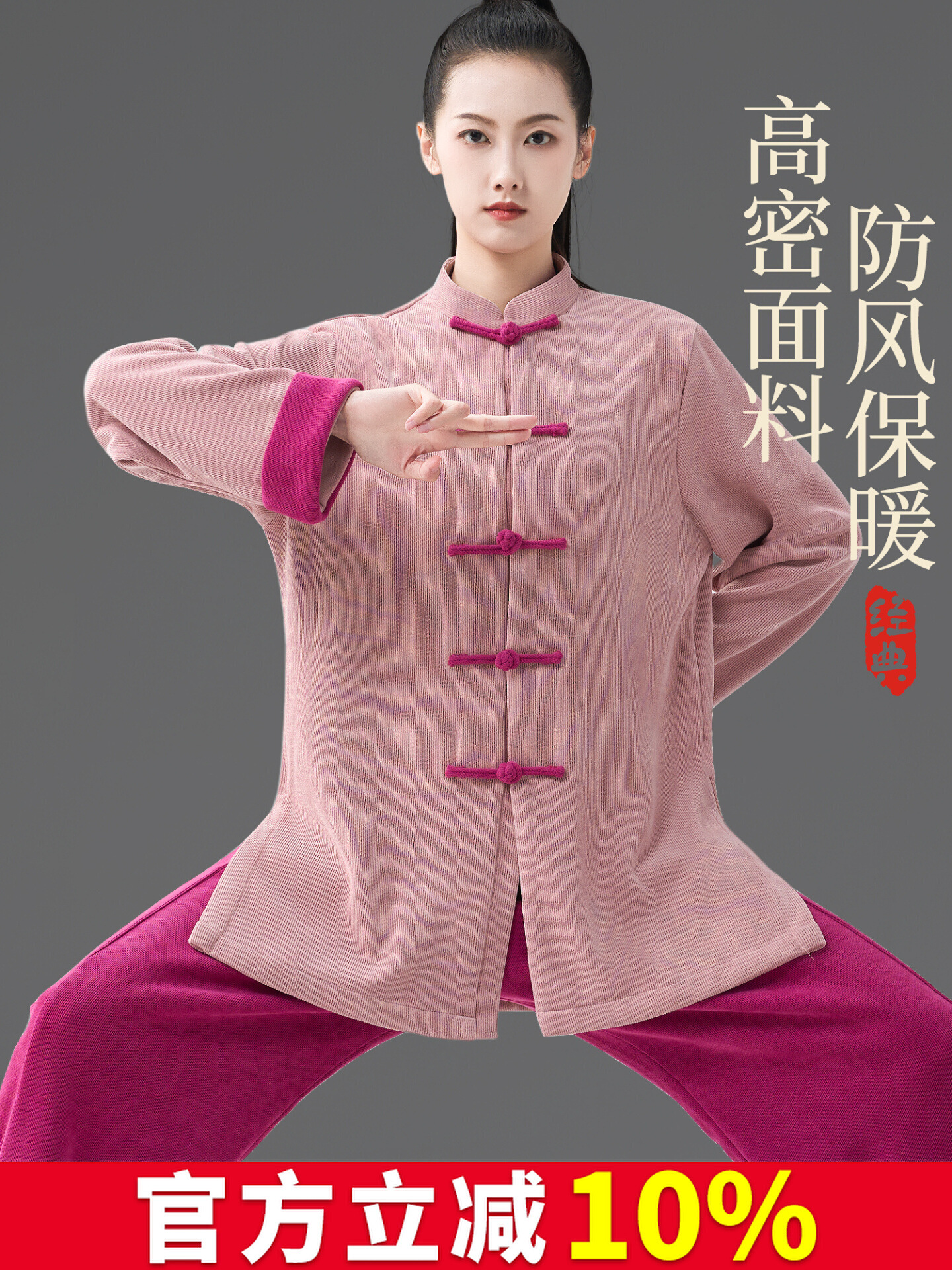 Kapok Velvet Autumn and Winter Tai Chi Uniform, Unisex, 2025 New Model, Competition Performance Tai Chi Fleece-Lined Thickened Practice Clothing