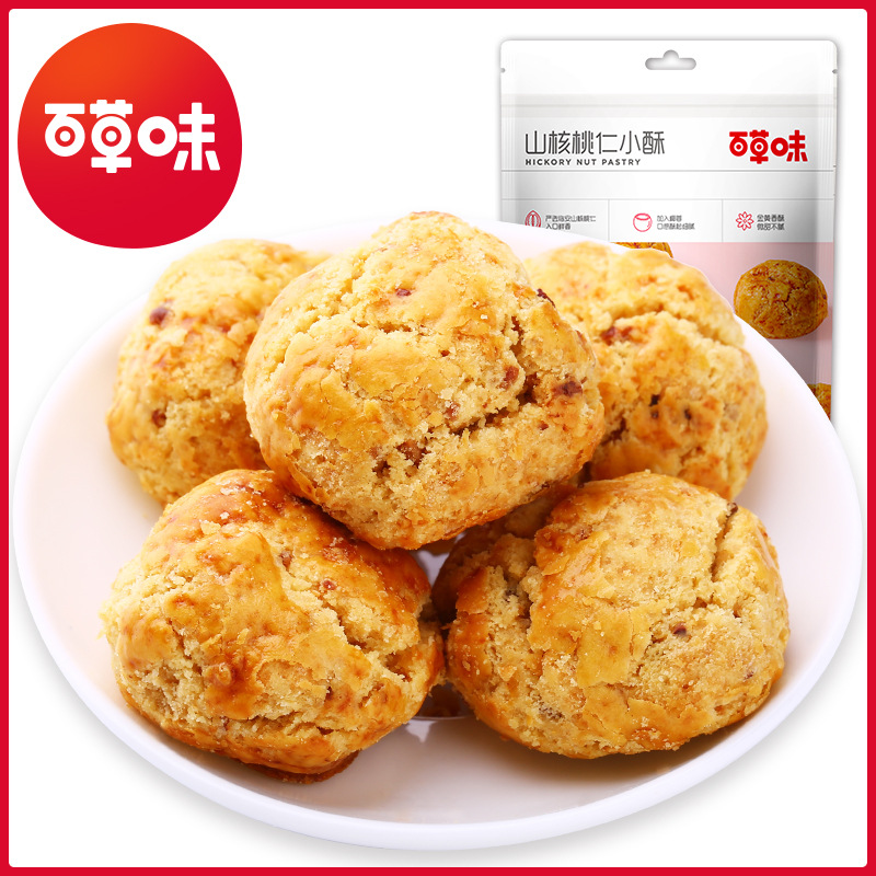 Dropshipping of Baicaowei Nuts, Dried Fruits, and Puffed Snacks; Some Specific Products Are Available for Dropshipping; Crunchy and Delicious, I Want to Buy More