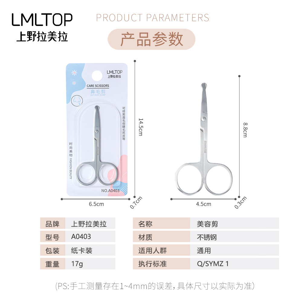 Lmltop Nose Hair Scissors Stainless Steel Round Head Eyebrow Trimmer Beauty Scissors Eyebrow Scissors Makeup Tools Wholesale A0403