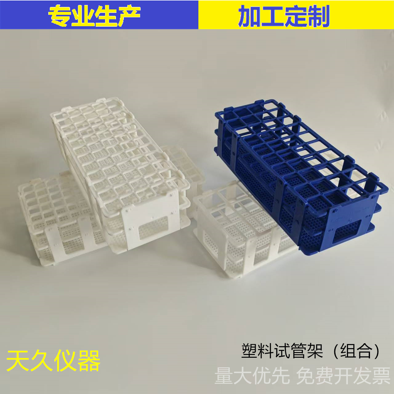 Пластиковая стойка для пробирок, белая, красная, желтая, синяя, зеленая, для сбора образцов