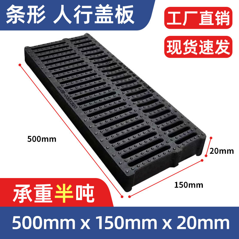 Resin Grille Board Sink Drain U-Shaped Groove Sewer Cover Plastic Kitchen Manhole Cover Rain Grate