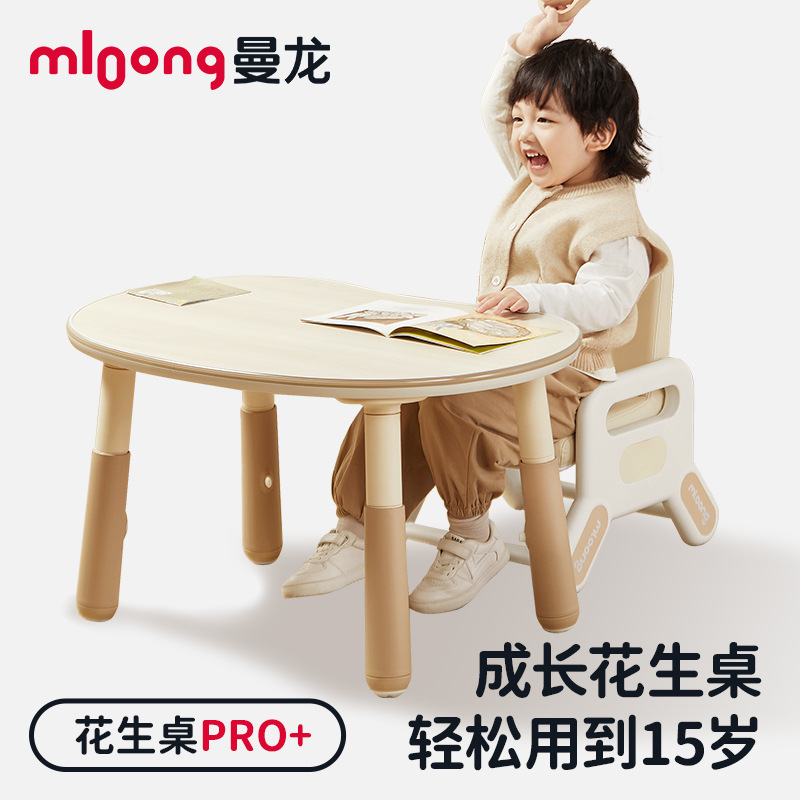 Manlong Children's Table Study Table Pea Table Peanut Table Student Table Lifting Adjustable Table Desk Writing Desk
