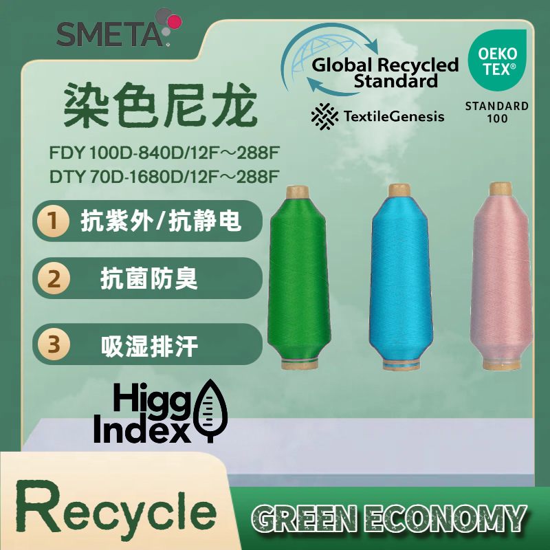 Moisture-Wicking, Antibacterial and Deodorant Grs Recycled Dyed Nylon Green Traceable 70D/24F/48F/68F/2