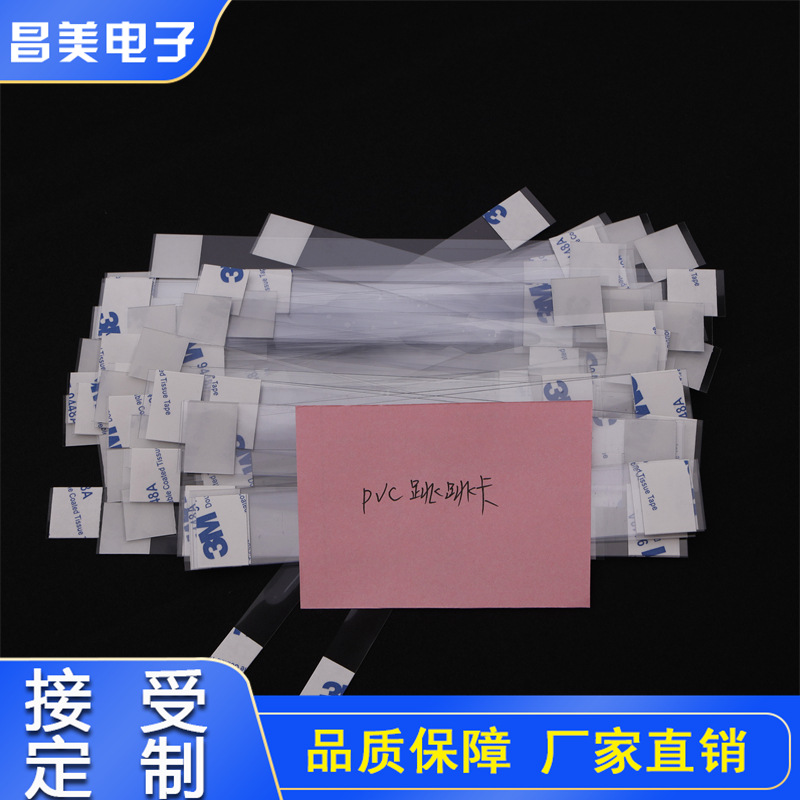 Large Quantity of Pvc Jumping Cards, Pvc Bouncing Cards Pet Film Transparent Strips 1.5*14cm