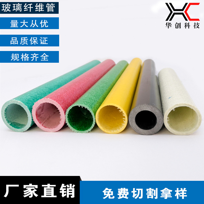 Factory custom glass fiber tube passion fruit column awning rack agricultural outdoor planting support rod