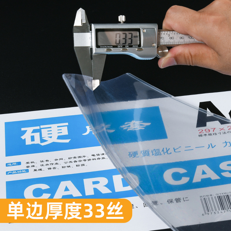 A3A4 Business License Cover Pvc Hard Plastic Cover Copy Cover Document Protection Office Supplies Cover Waterproof Cross-Border Hot Sale