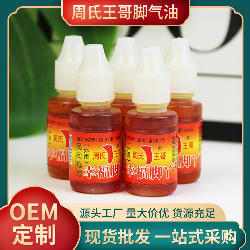 Антибактериальная жидкость для ног Happy Feet, уход за ногами Zhou's Wangge, удаление пота и запаха