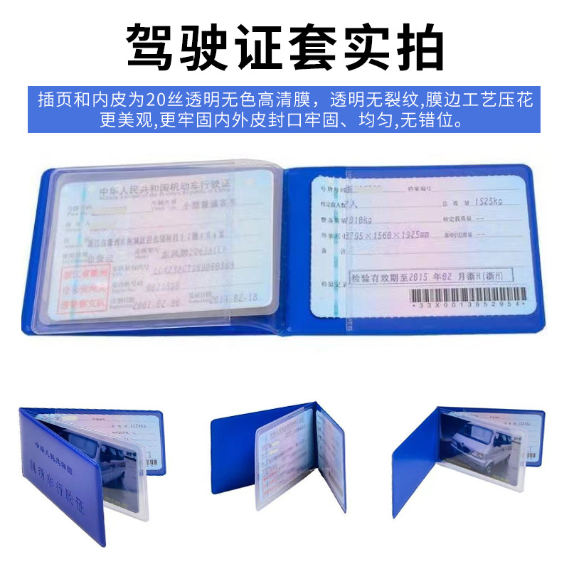 Motor Vehicle Driver's License, Driver's License Leather Case, Document Cover, Driver's License Shell Protective Cover, Driver's School's Same Style in Stock
