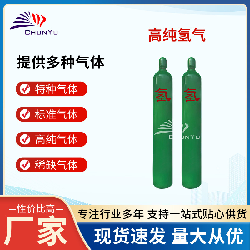 Оптовая стальная бесшовная высокопурная водородная газовая баллон для бытового использования