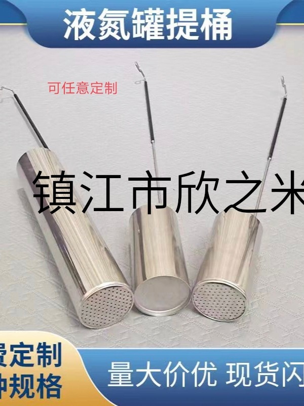 9Yw Liquid Nitrogen Tank Bucket Basket Spoon 3 Liters 6 Liters 10 Liters 15 Liters 20 Liters 30 Liters 35 Suitable for 50 Caliber Tank